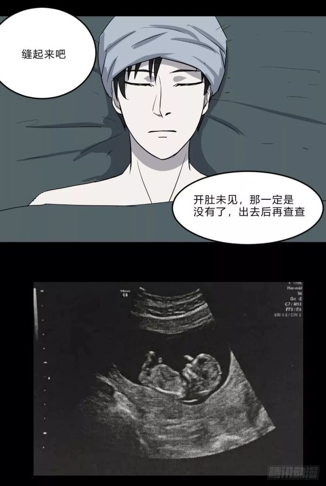 人性怪谈漫画恶魔交易被甩女孩的致命报复