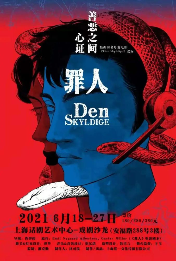 罪人鲁伊莎x许圣楠扯下我们试图遮掩人性的最后一块布