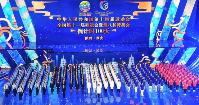 当好全运会装台者争做西安最美代言人