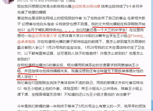 网红井哥哥发文爆料丈夫出轨女大学生,还要求她接纳小三,看完三观碎一