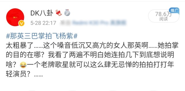 那英对杨紫的奇怪态度和行为持续发酵,已经冲上了热搜第一