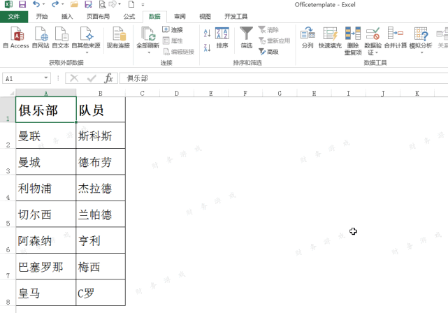 在excel中如何禁止输入空格