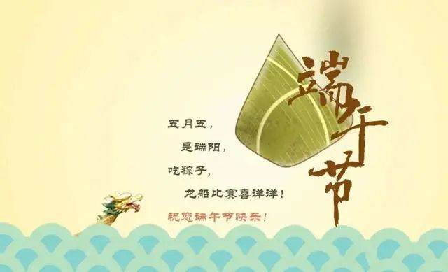 2021年最新端午节祝福句子大全,端午节快乐_腾讯新闻