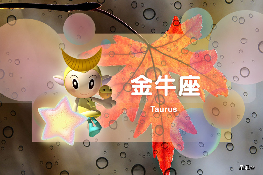 星座日运 6月14日 金牛座不爽 巨蟹座犯难 水瓶座小顺 腾讯新闻