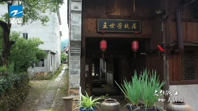 步行不过百米,双溪清流交汇处,便是王世芳的故居