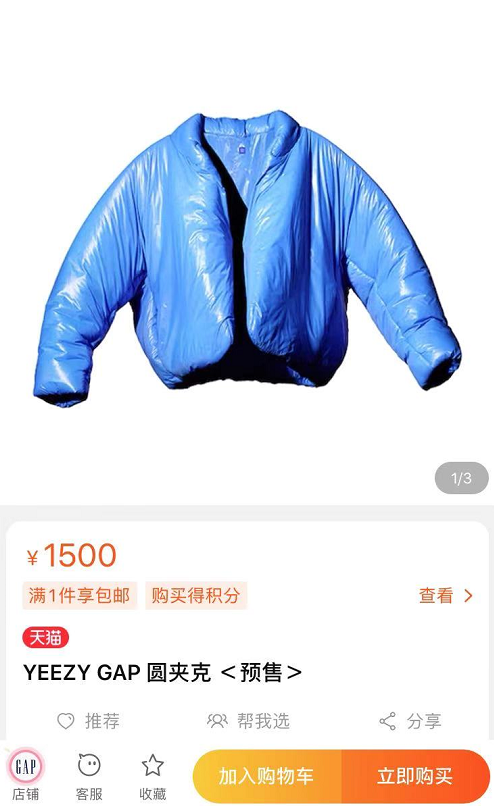 Yzy Gap国内突击发售 侃爷同款外套1500元双十一发货 腾讯新闻
