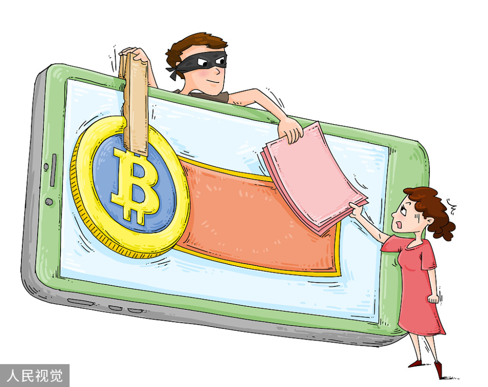 最近这几年,由于数字经济概念比较火爆,打着虚拟货币的骗局也越来越多