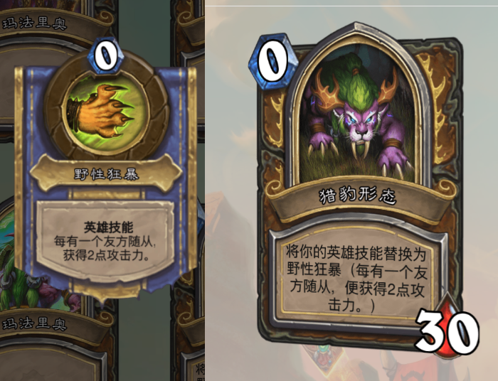 炉石传说玛法里奥之书前瞻 两次对阵伊利丹 终章剧情希女王烧树 全网搜