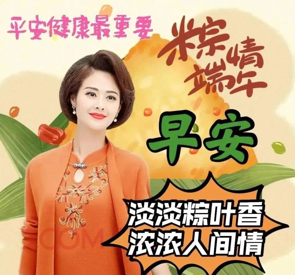 2022最新端午节祝福语大全,问候朋友端午安康唯美图片_腾讯新闻