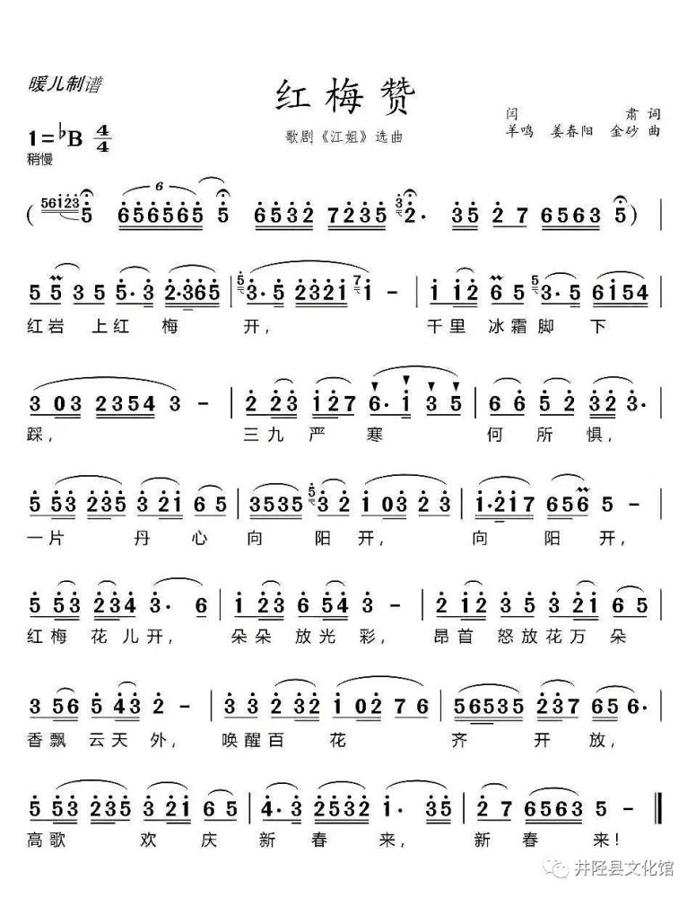 好听井陉歌手红歌献给党