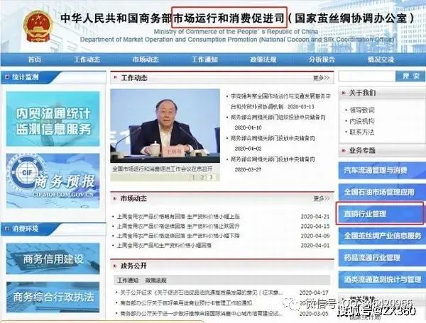 直销牌照排行榜_第二批直销牌照名单出炉(2)