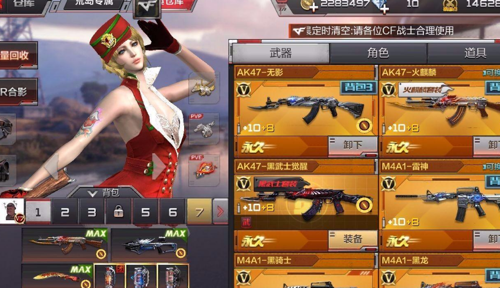 穿越火线刷枪外挂