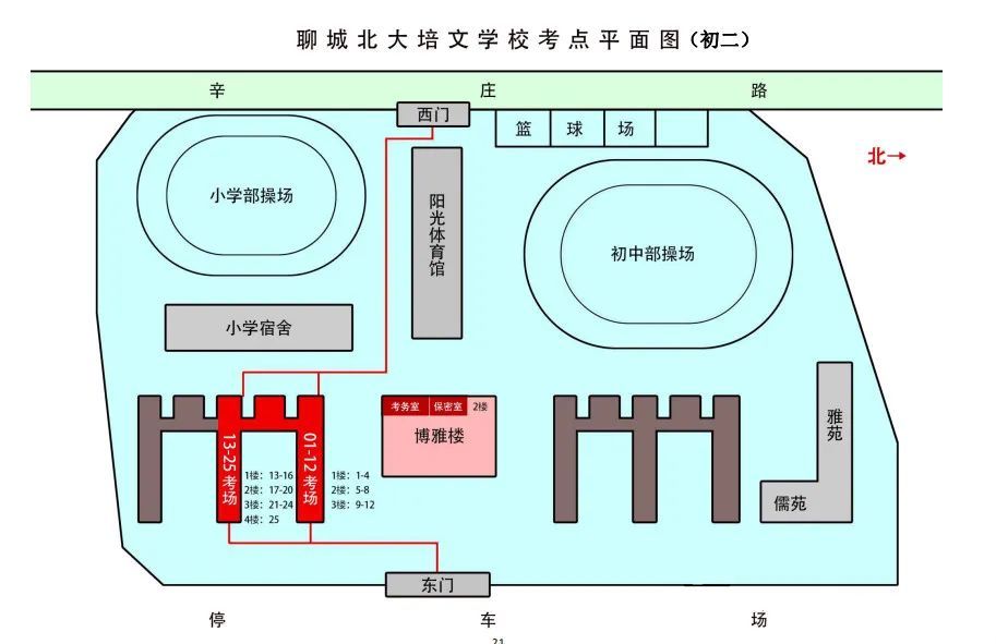 聊城北大培文聊城第一实验学校水城中学聊城六中聊城四中聊城三中聊城