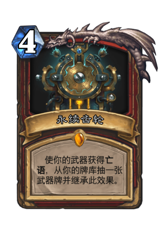 炉石传说自制卡牌—杂谈篇