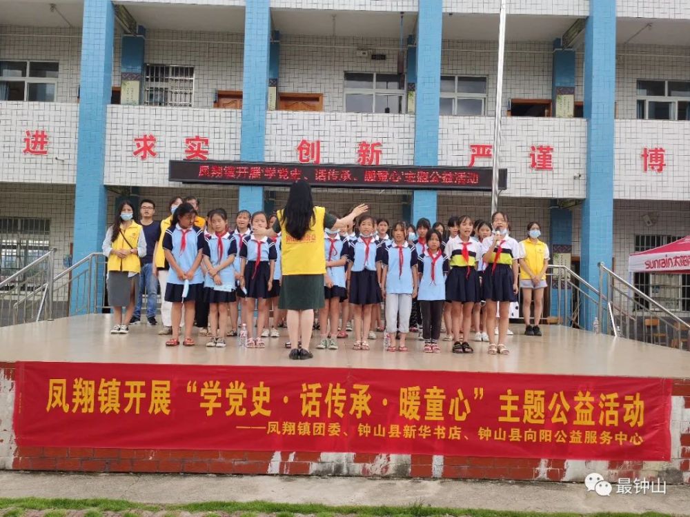 钟山：粽香迎端午党史暖童心_腾讯新闻