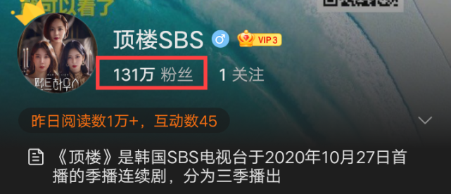 狗血 新巅峰 顶楼 能成为韩国sbs的救命稻草吗 腾讯网