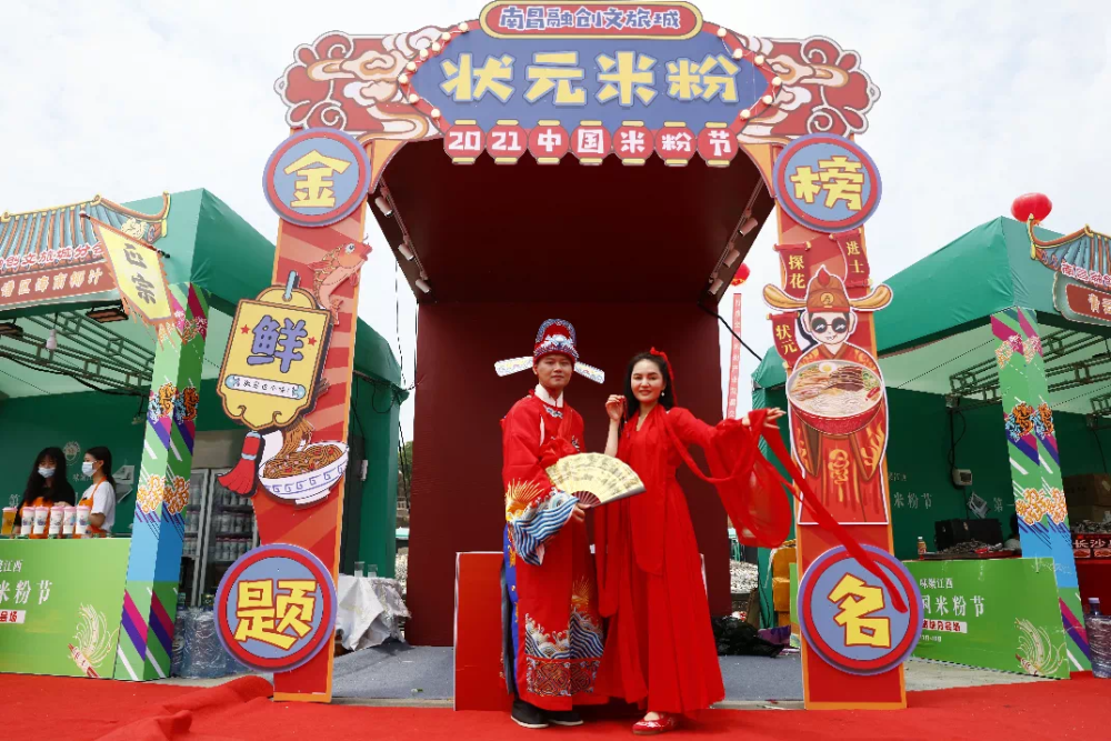 第一届中国米粉节让南昌更具烟火气