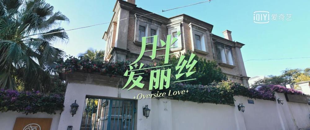 《月半爱丽丝》,不看不要紧,一看吓一跳,为啥拍摄地这么眼熟啊?