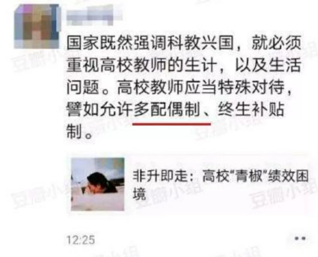 华东政法大学包毅楠副教授最近的奇葩言论出圈了 腾讯新闻