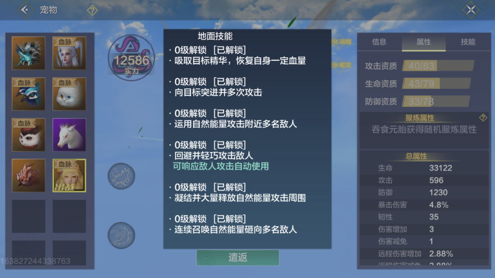 妄想山海:新萬年寵嘟嚕嚕如何打技能?正確的做法放棄遠增和遠免