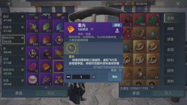 游戏攻略妄想山海一个万能的紫色器魂有这个技能就够了