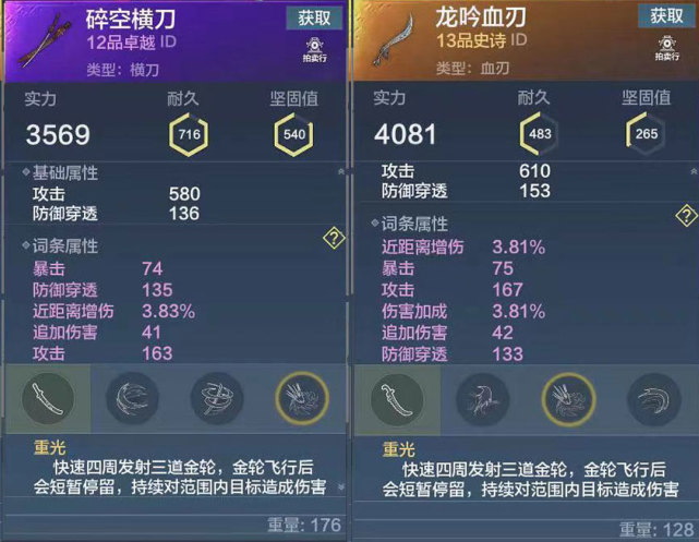 游戏攻略妄想山海一个万能的紫色器魂有这个技能就够了