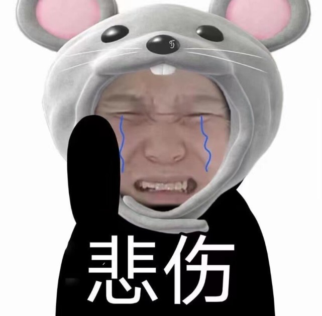 男朋友拒绝接受的憨憨表情包