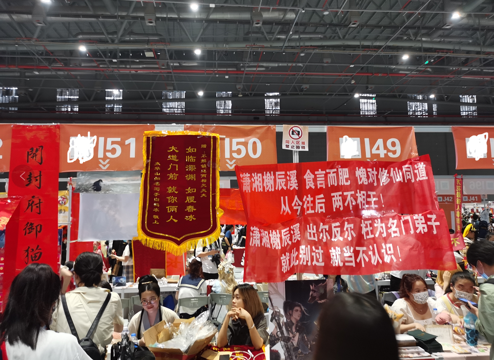 cp28连上三条热搜五条悟人气太高汪东城也去漫展了