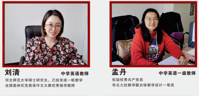 在这里你可以遇见强师劲旅通辽新城第一中学