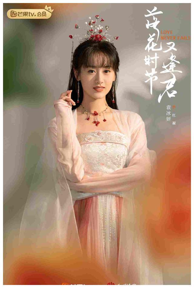 袁冰妍新剧落花时节又逢君官宣定妆海报又美又仙