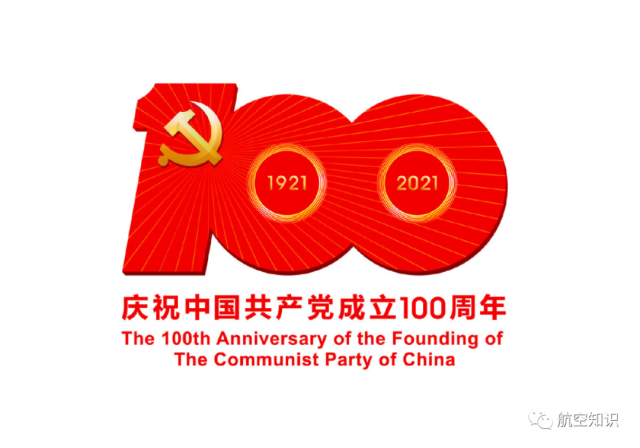 北京上空100周年空中演示