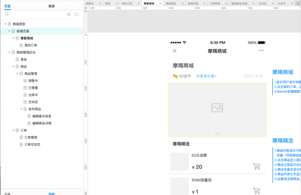 原型赏析 虚拟商品商城axure Rp原型 腾讯新闻