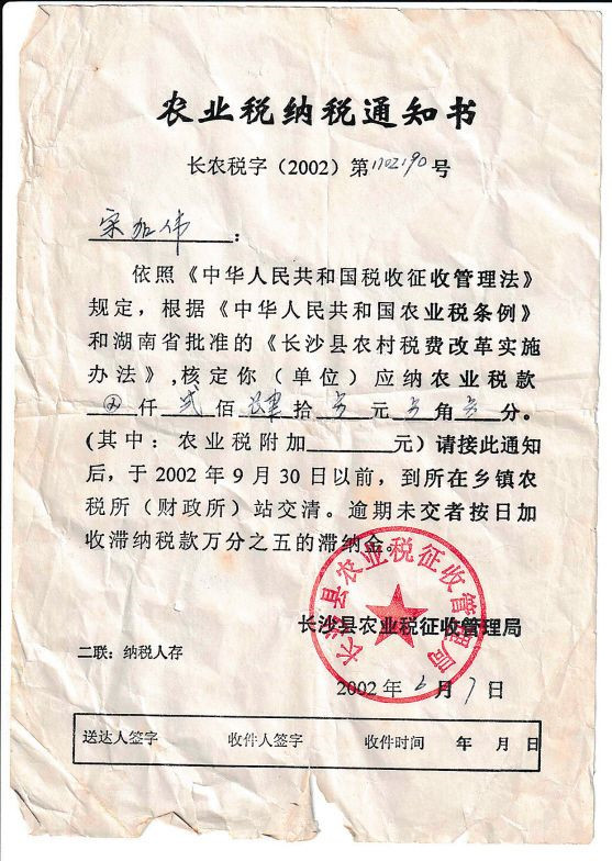 国家全面取消农业税是多少年(国家全面取消农业税是什么时候)