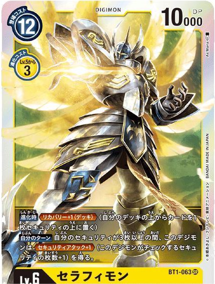 数码宝贝:神圣天使兽两大分支进化,一只擅长近战,一只主攻远程