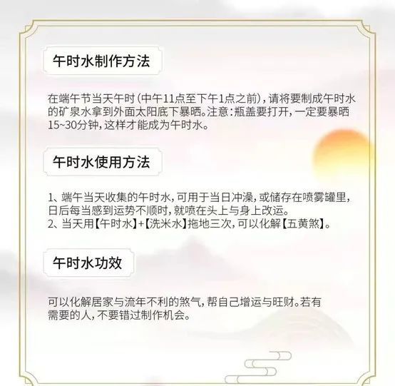纯阳改运水 一年只有端午这一天可以制作 别怪我没告诉你 腾讯新闻