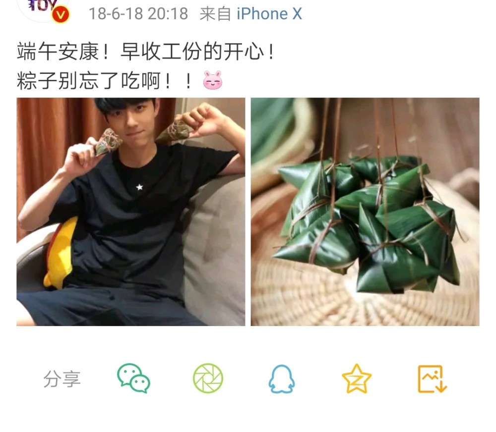肖战端午节发文开心晒粽子绘画送祝福粉丝解读全是人才