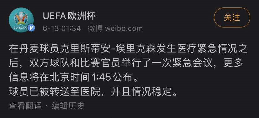 突然倒地 15分鐘急救刷屏 救命神器 徹底火了 中國熱點