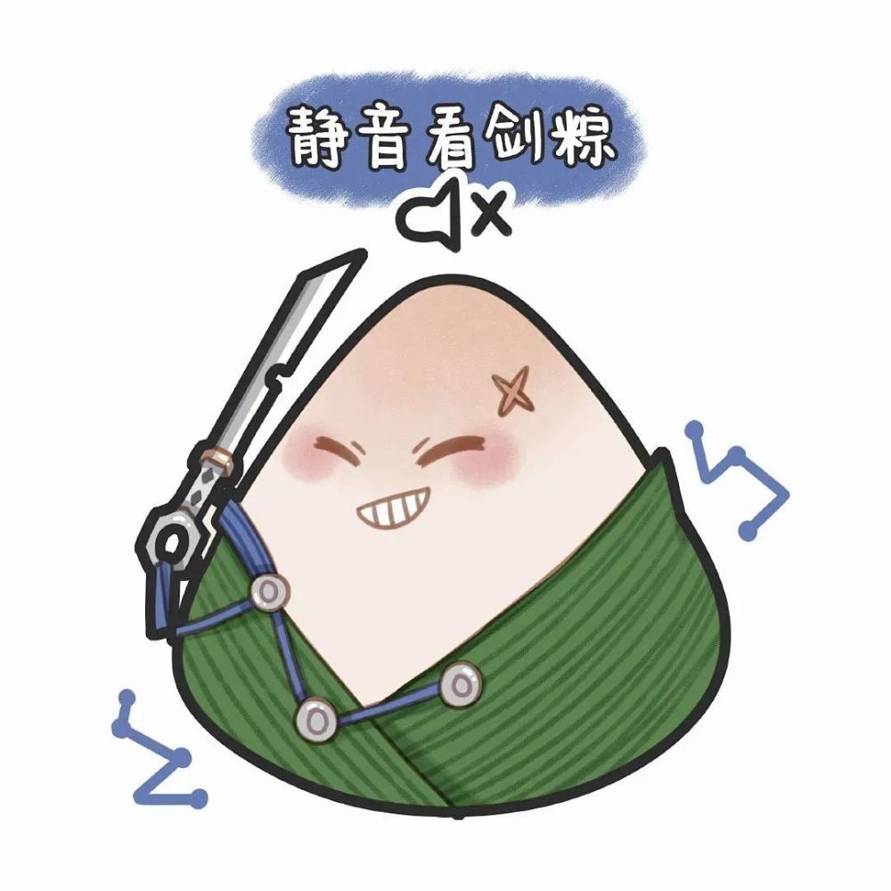 可爱粽子头像 端午安康
