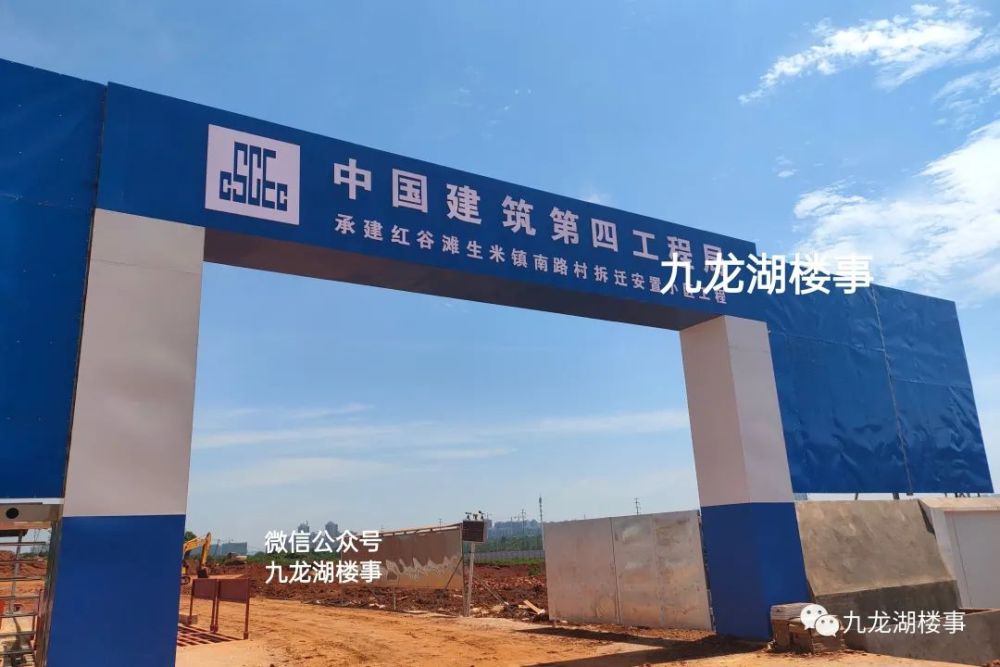 红谷滩区生米镇南路花园正式开工!