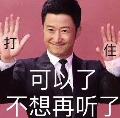 一套婚服走天下吴京穿一次婚服迪奥就认领一次网友吴师傅的经典表情包