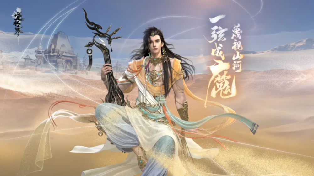 逆水寒:新职业鸿音人气爆棚,辅攻双休,预定团队之魂_腾讯新闻