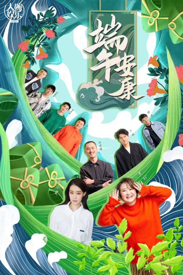 大碗娱乐何欢爆笑演绎相声金牌主持人