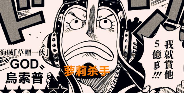 海贼王1016话 小玉能力最bug 砂糖和布蕾不敢说话 最强还是他 腾讯新闻