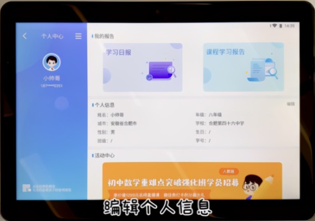 没课本不用担心,可以使用学习机对新知识同步预习,对已学知识复习巩固