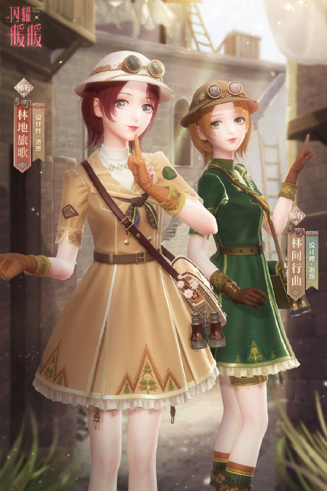 閃耀暖暖第二卷第6章主線套裝公開青春靚麗的信鴿森林的探險者 中國熱點