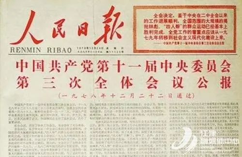 百图见证江津党史丨拨乱反正