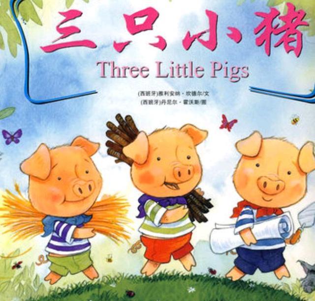 三只猪在一起的图片图片