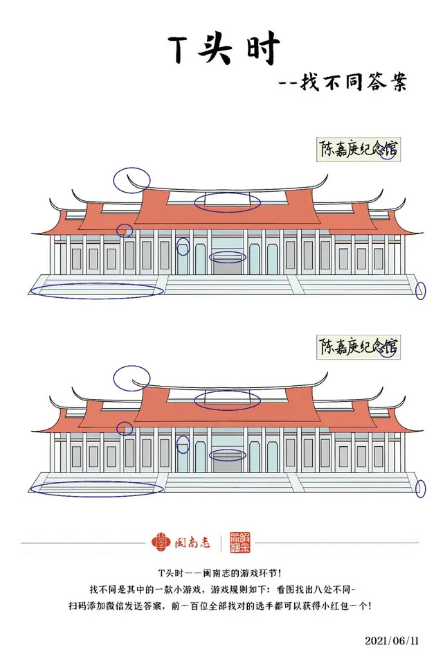 漳州南湖生态公园,位于千年古刹南山寺旁.