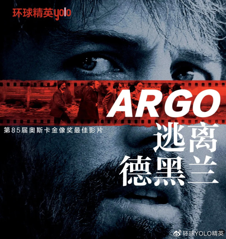 第85届奥斯卡金像奖最佳影片逃离德黑兰