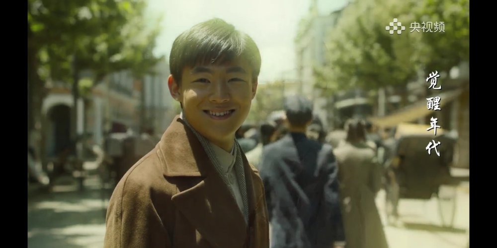 觉醒年代陈乔年扮演者马启越04年的小弟弟
